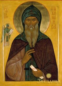 Read more about the article Pachomius the Great