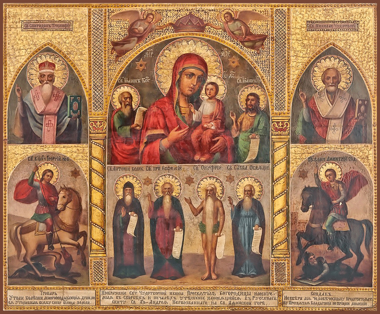 Read more about the article Икона Богородицы «В скорбях и печалях утешение»