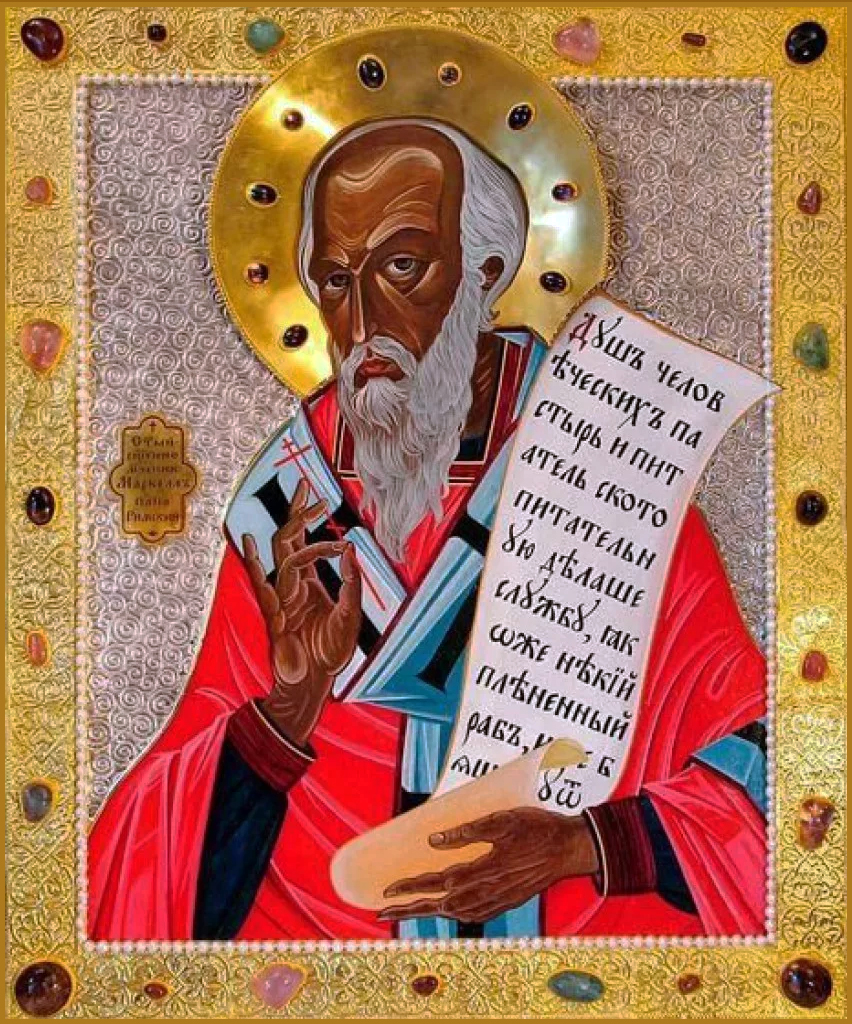 Read more about the article Священномученик Маркелл