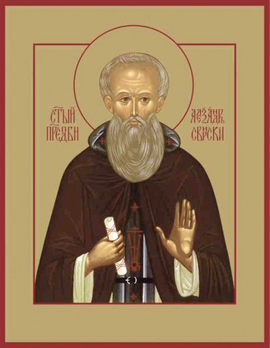 Read more about the article Обретение мощей преподобного Александра Свирского