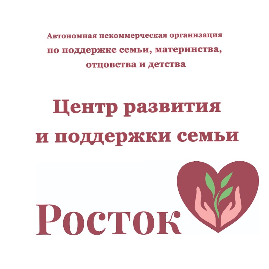 Read more about the article 17 июня 2023 года Центр развития и поддержки семьи «Росток»