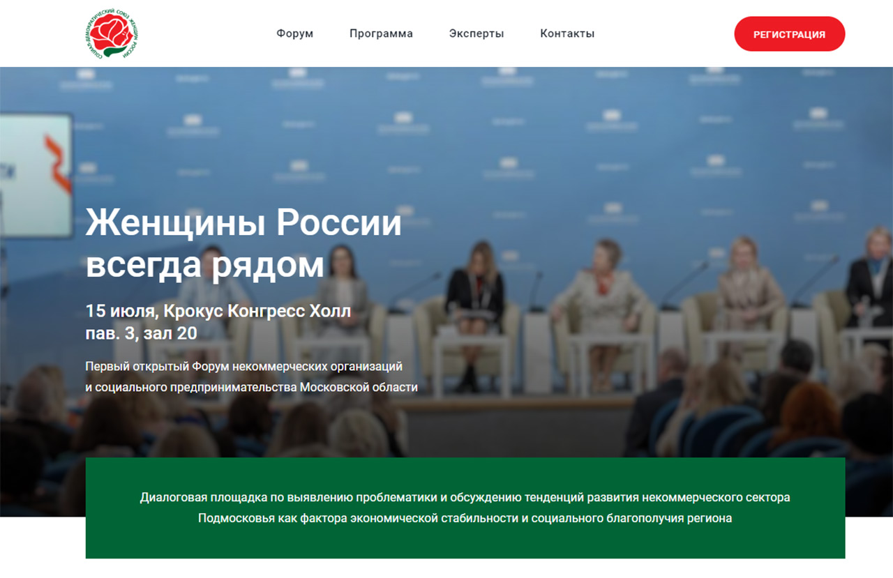 Read more about the article Женщины России всегда рядом