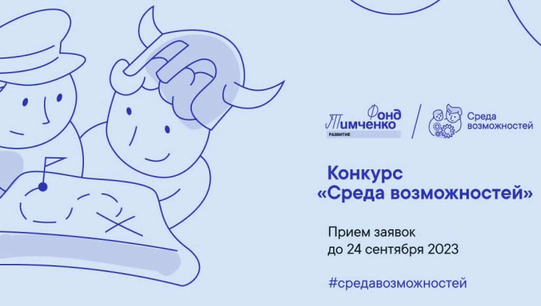 Отправить проект на конкурс бесплатно