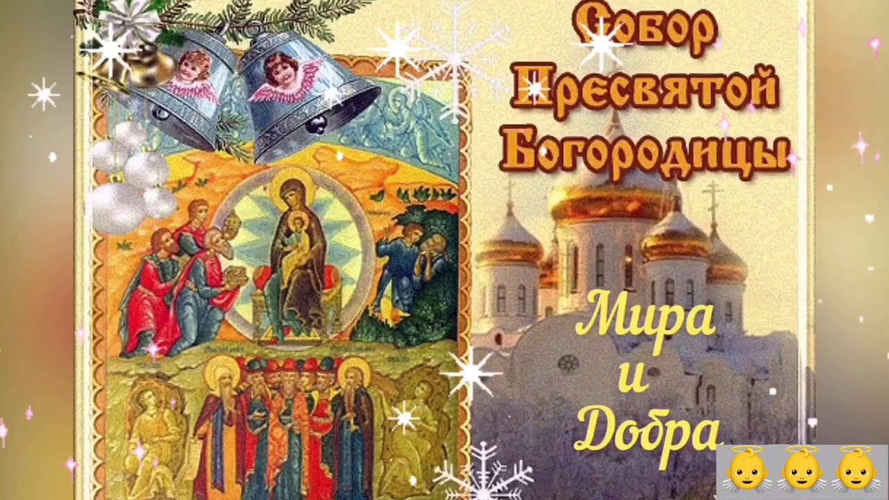 Read more about the article Собор Пресвятой Богородицы