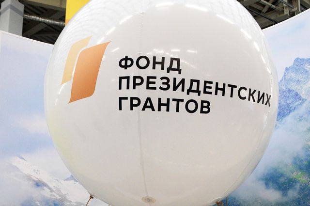 Read more about the article Продолжается прием заявок на 2 конкурс 2024 года Фонда президентских грантов