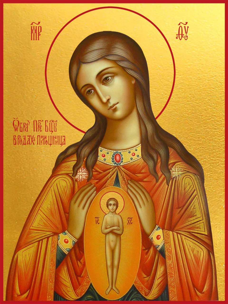 Read more about the article Икона Богородицы «Помощница в родах»