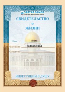 Read more about the article Анна Евдокимова