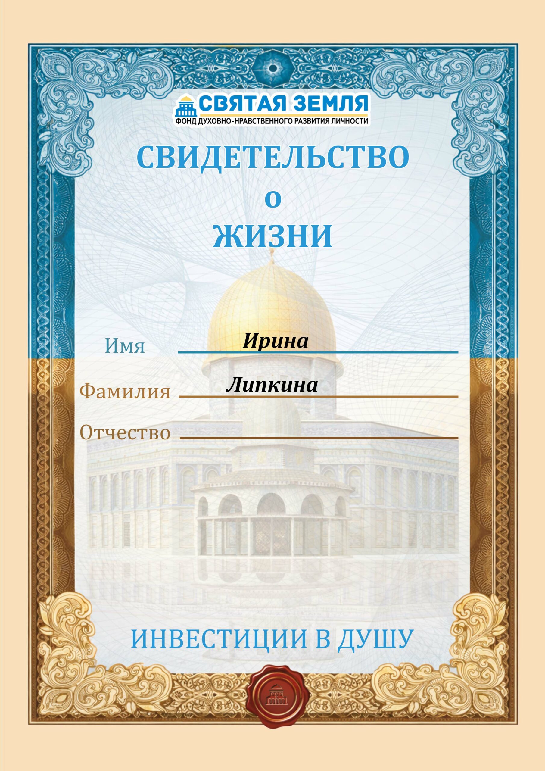 Read more about the article Ирина Липкина