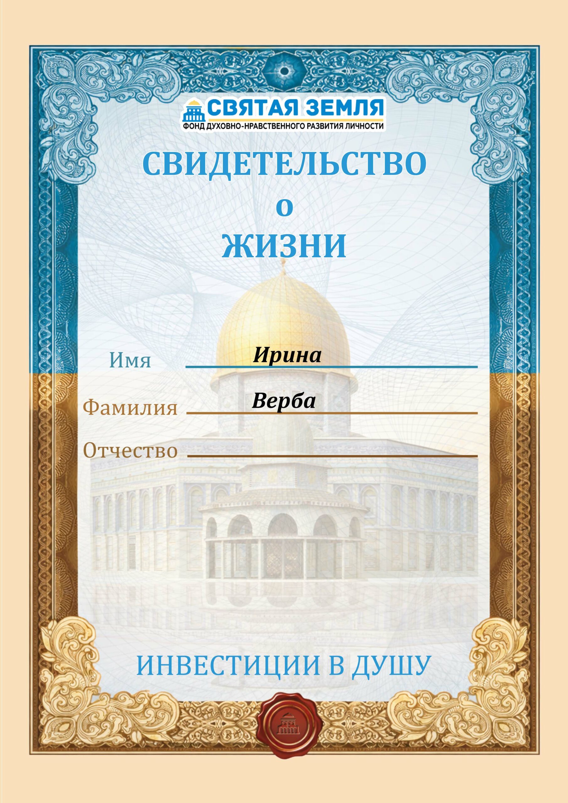 Read more about the article Ирина Верба