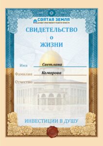 Read more about the article Светлана Комарова