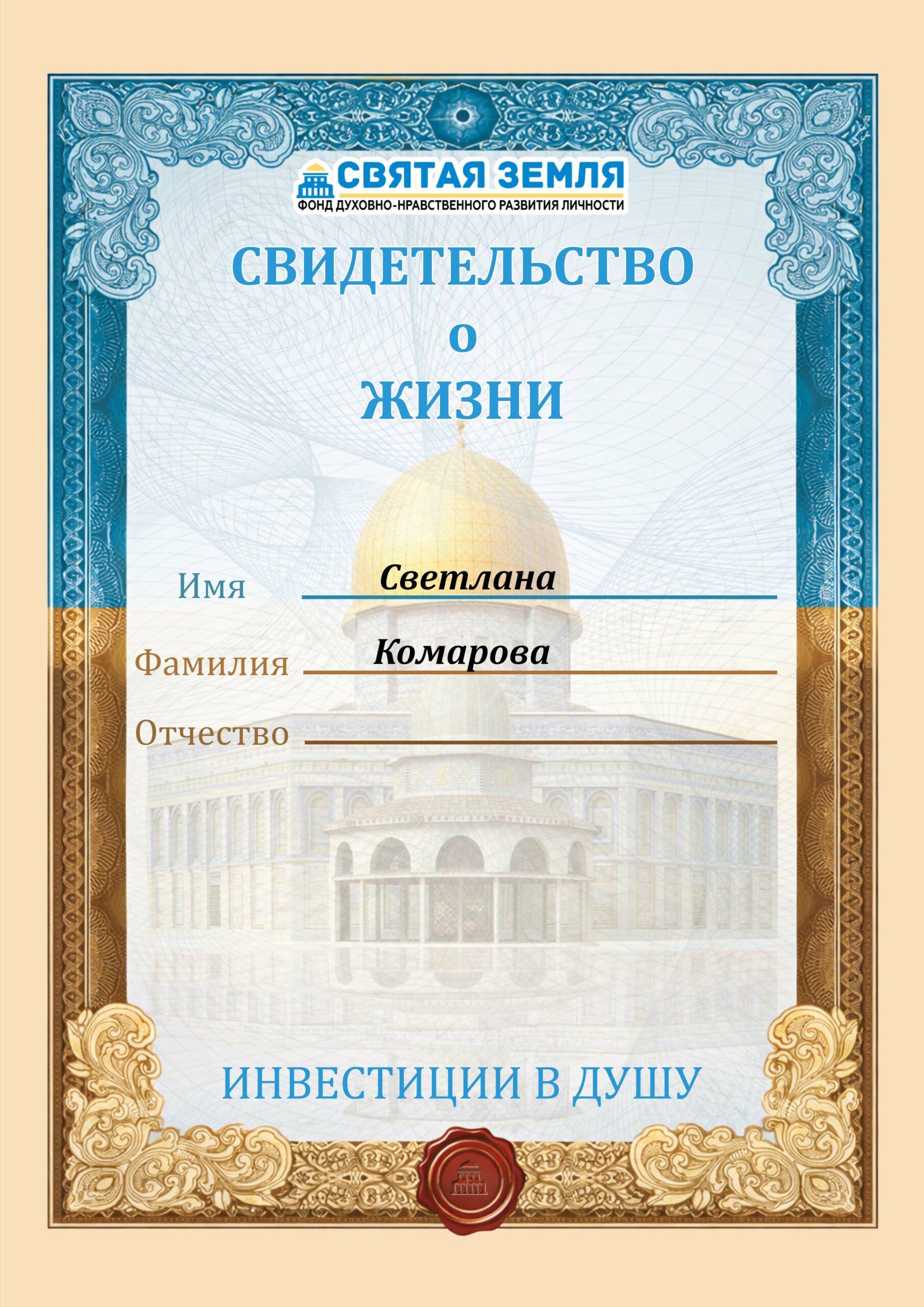 Read more about the article Светлана Комарова