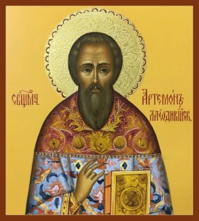 Священномученик Артемон Лаодикийский