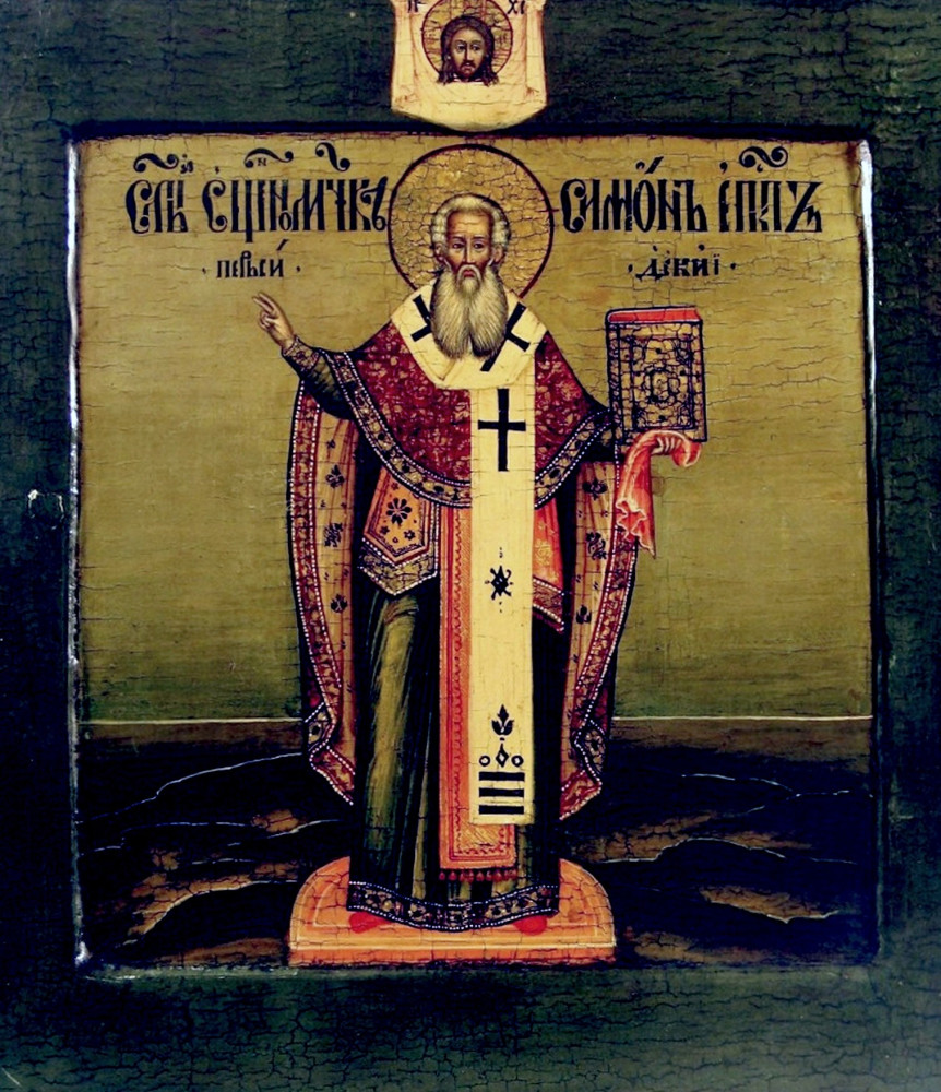 Священномученик Симеон, епископ Персидский