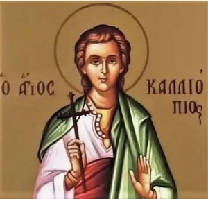Read more about the article Святой мученик Каллиопий