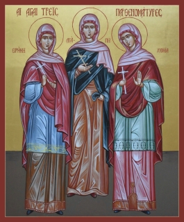 Святые мученицы Агапия, Ирина и Хиония