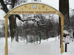 Read more about the article Святой источник «Воды Спасителя» (Райсеменовское)