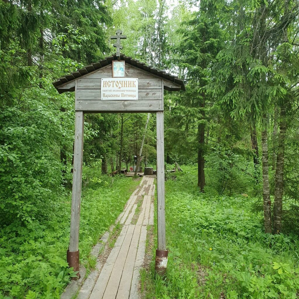 Костыши — Святой источник Параскевы Пятницы
