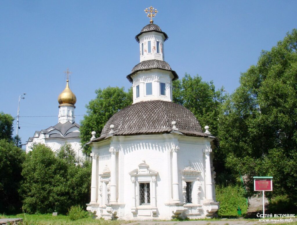 Сергиев Посад — Святой источник Сергиевский, Пятницкий колодец