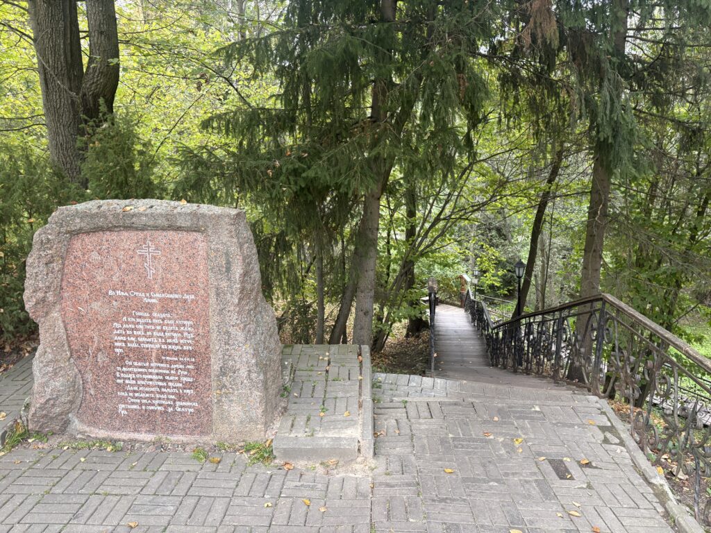 Talezh — The Holy Source of the Monk David of Serpukhov