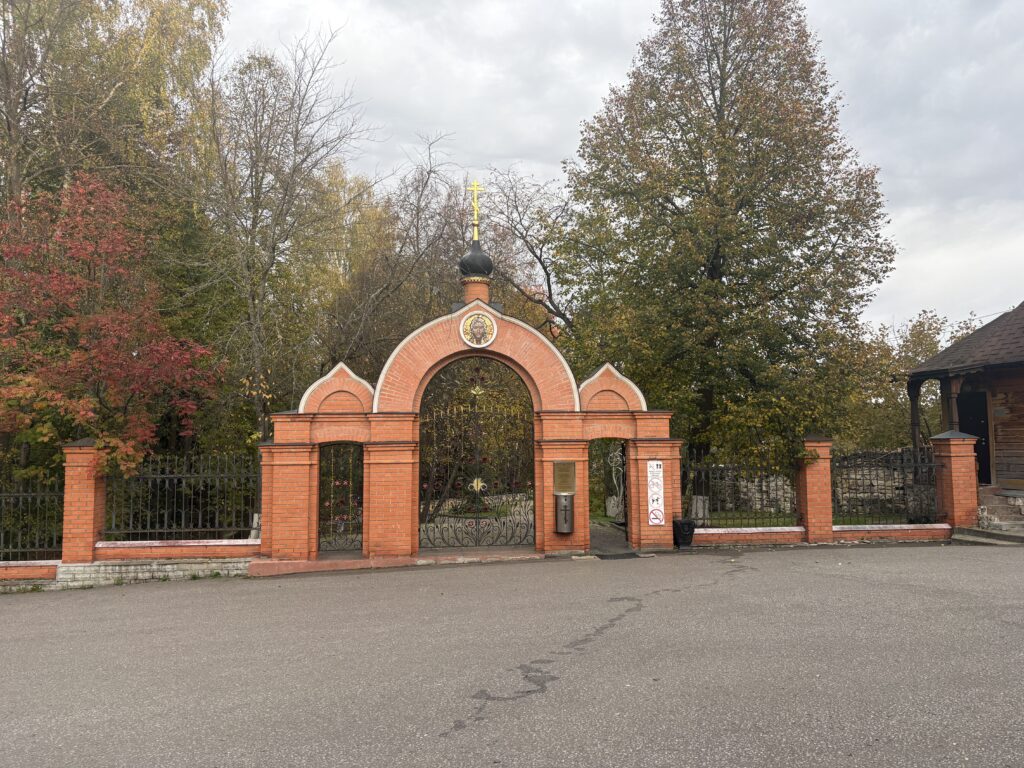 Talezh — The Holy Source of the Monk David of Serpukhov