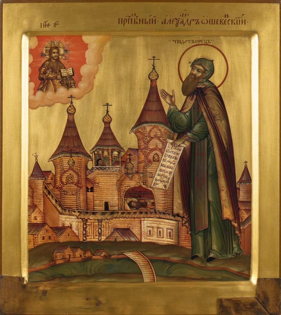 Read more about the article Преподобный Александр Ошевенский