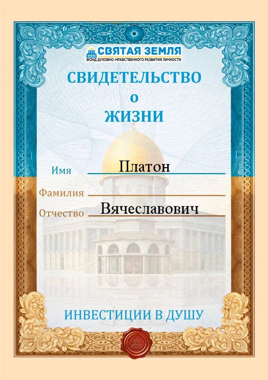 Read more about the article Платон Вячеславович