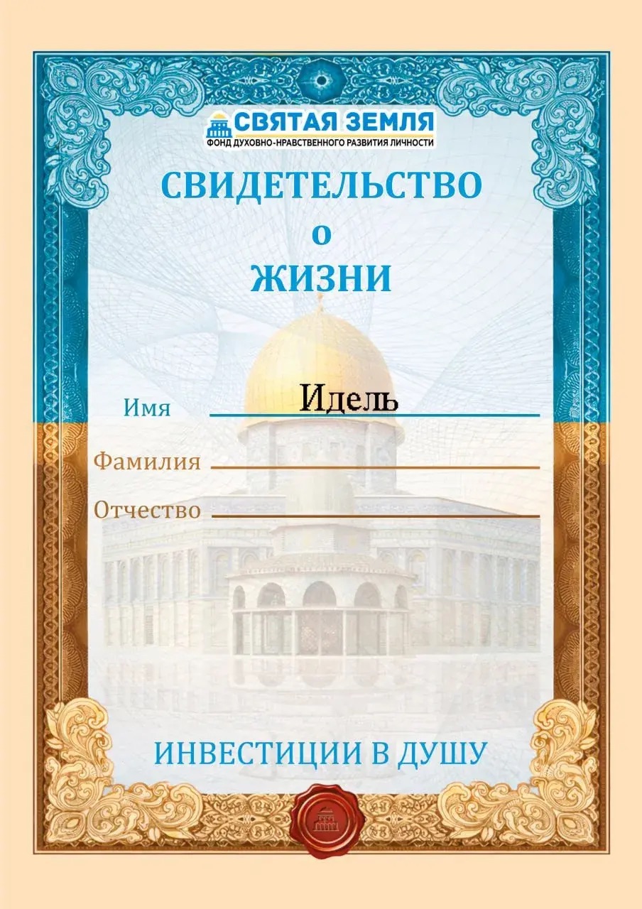 Read more about the article Идель