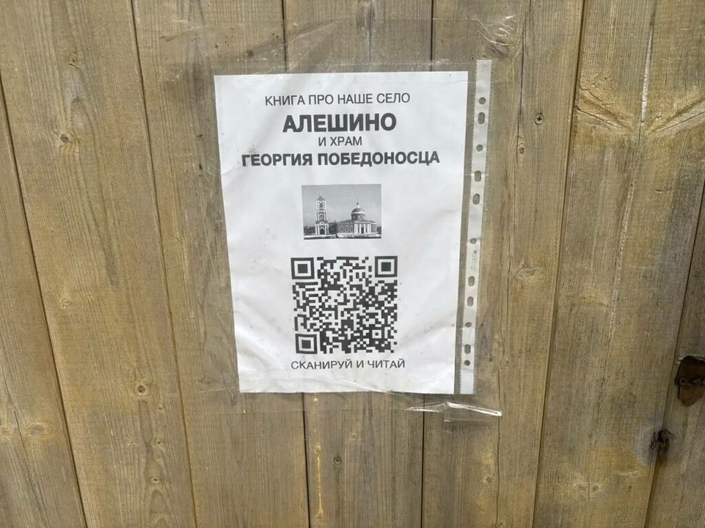 Святой источник Казанской иконы Божией Матери в Алёшино