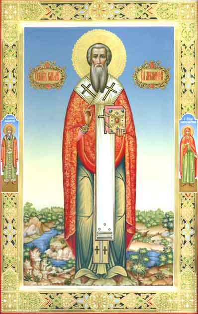 Священномученик Василий Амасийский