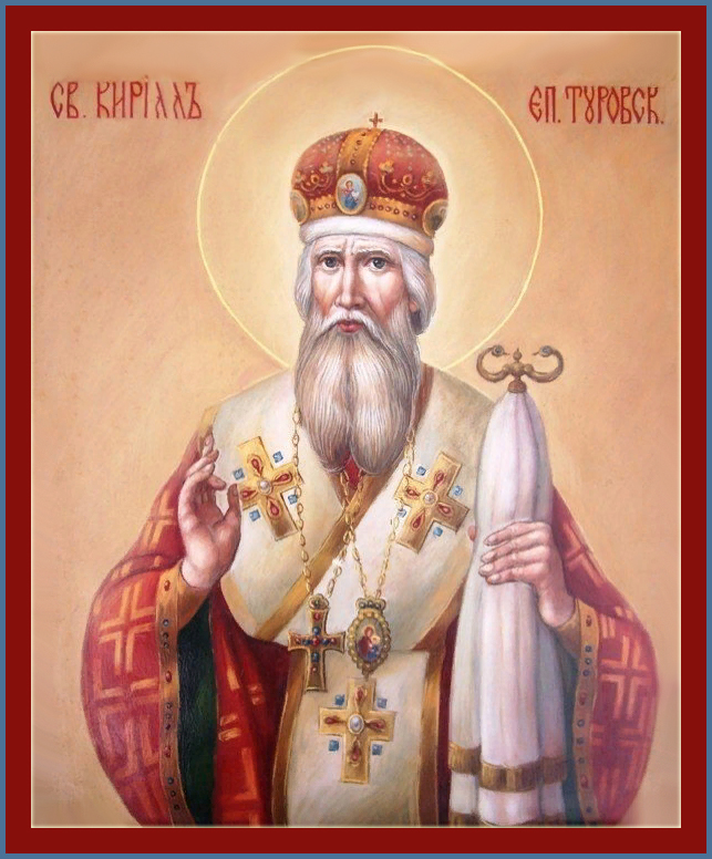 Святитель Кирилл, епископ Ту́ровский