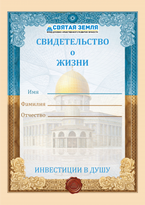 Сертификат исходник